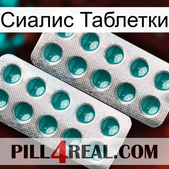 Сиалис Таблетки dapoxetine2.jpg